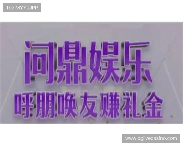PG问鼎平台下载入口官方最新版本，安全稳定的游戏下载指南与详细操作教程